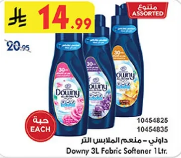 داوني - معطر الملابس اللتر