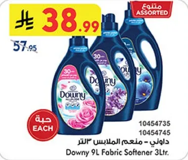 داوني - منعم الملابس 9 لتر