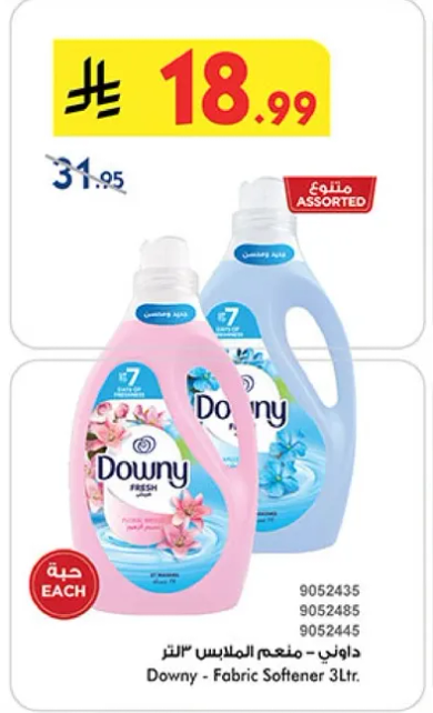 داوني - منعم الملابس 3 لتر.