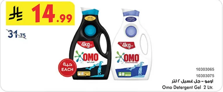 امو - جل عسل 2 لتر