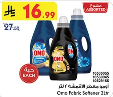 امو معطر الاقمشه ٢ لتر