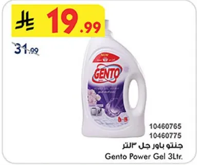 جنتو باور جل 3 لتر.