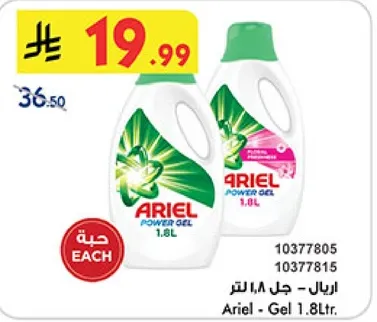 اريال - جل 1.8 لتر