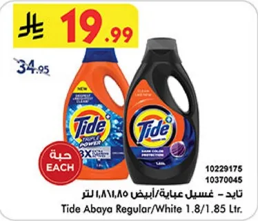 تايد - غسيل عباءه/ابيض 1.8/1.85 لتر