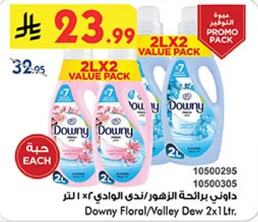 داوني برايحه الزهور/ندي الوادي 2×1 لتر