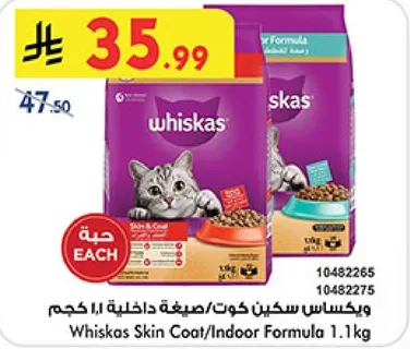 ويكاس سكين كوت/صيغ داحليه 1.1 كجم