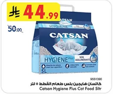 كاستن هايجين بلس طعام القطط 5 لتر