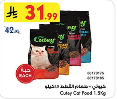 كيوني - طعام القطط 1.5كيلو