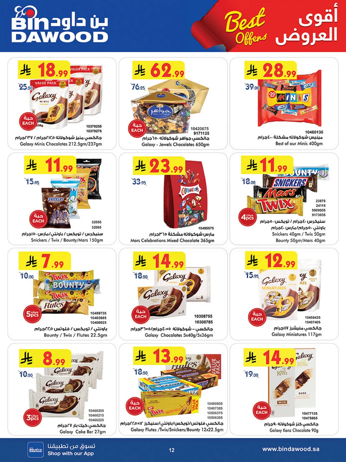 Best Offers - Page 12
