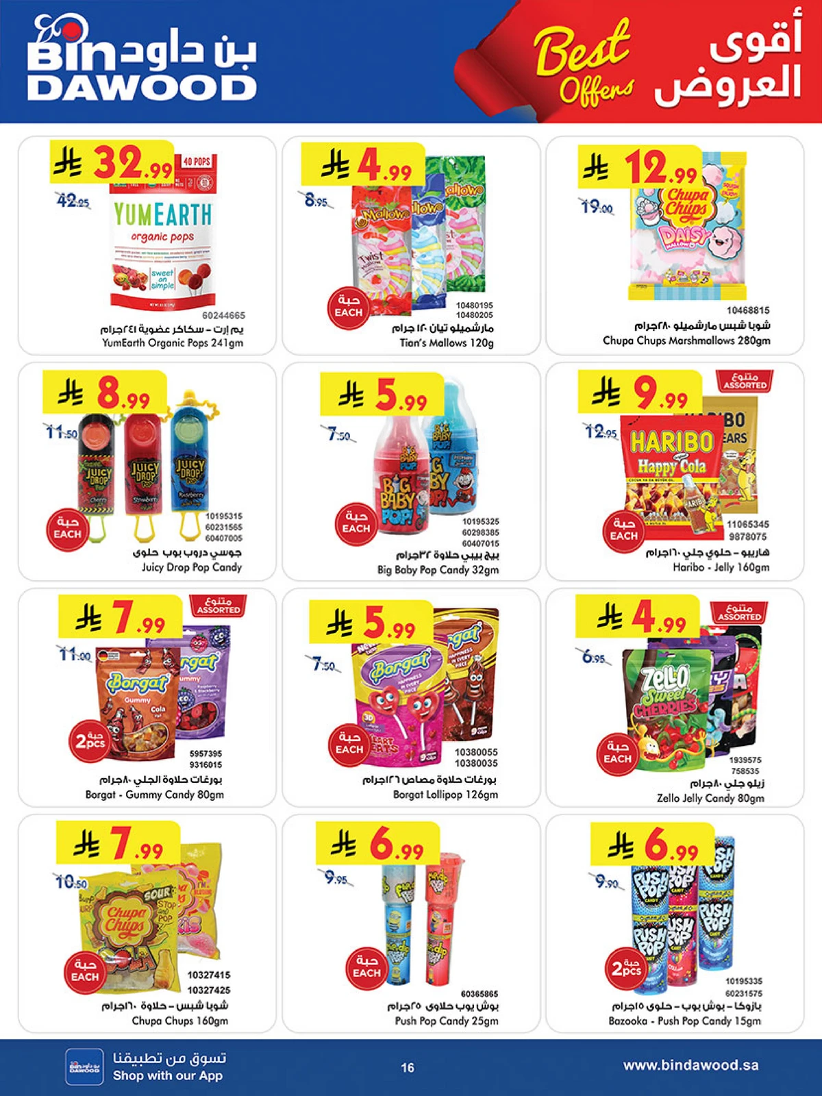 Best Offers - Page 16