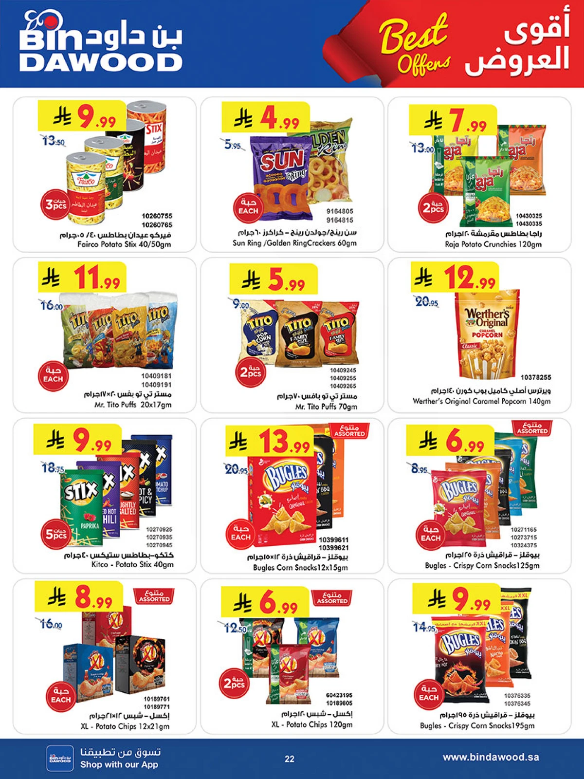 Best Offers - Page 22