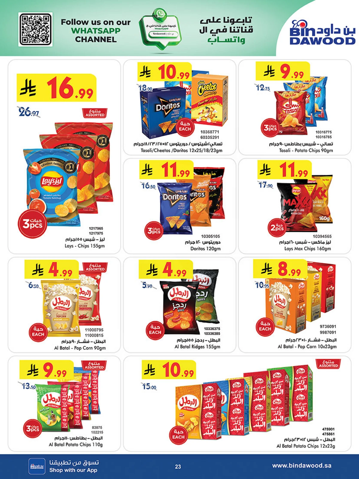 Best Offers - Page 23