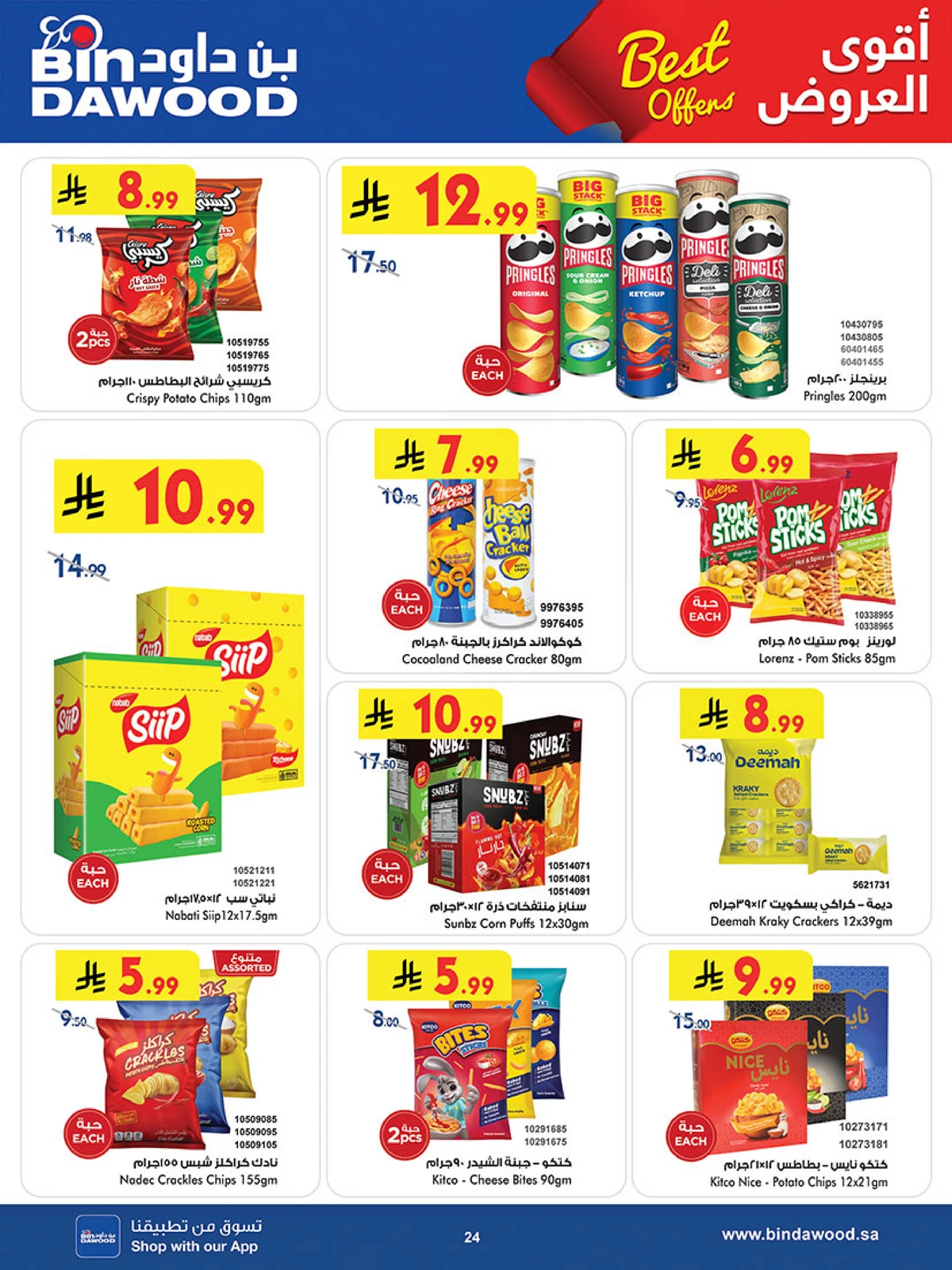 Best Offers - Page 24