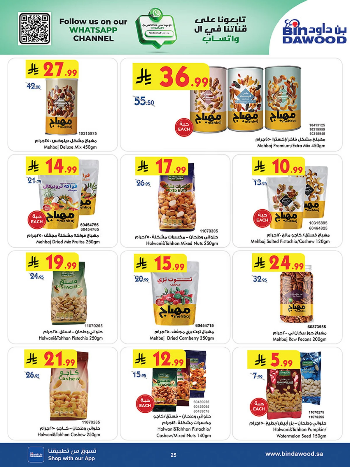 Best Offers - Page 25