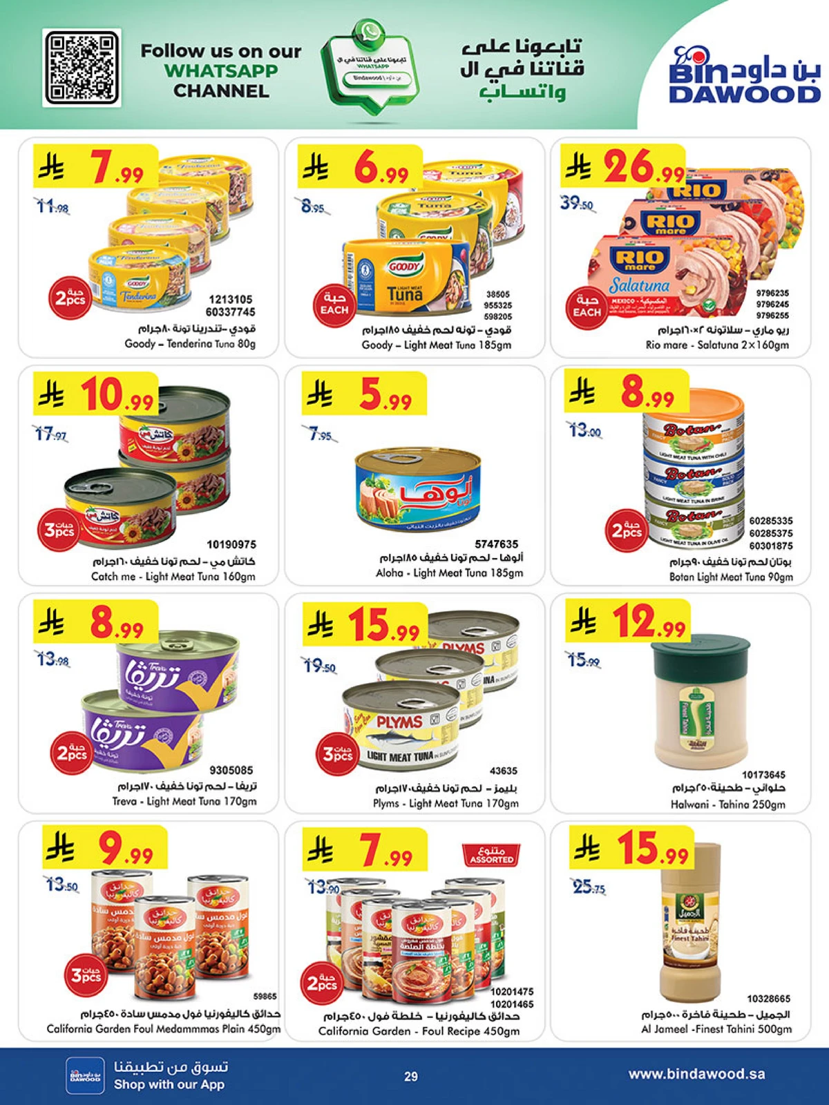 Best Offers - Page 29