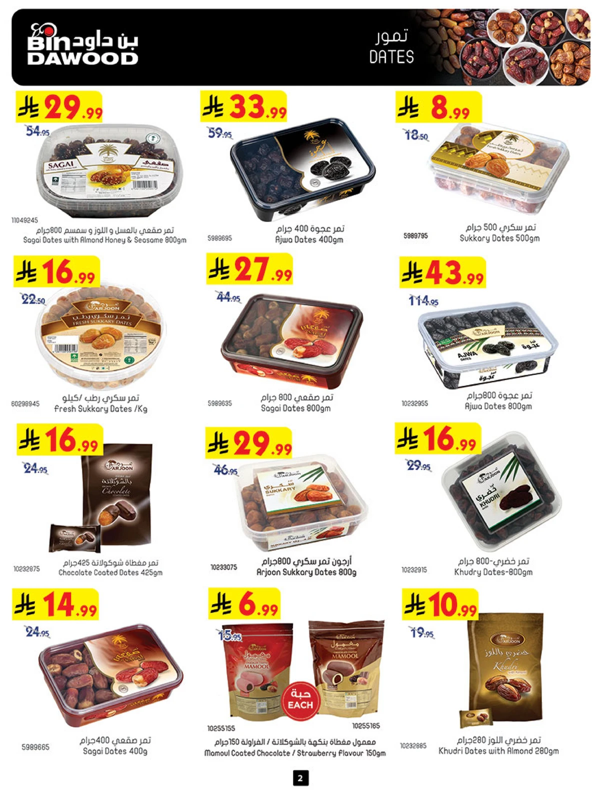 Best Offers - Page 2