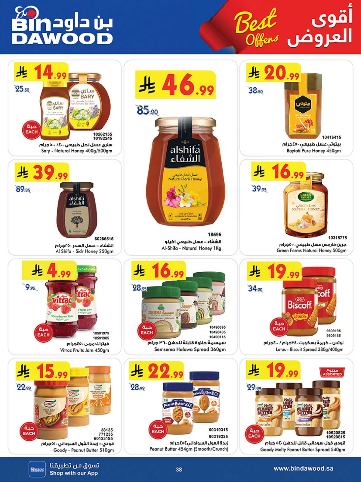 Best Offers - Page 38