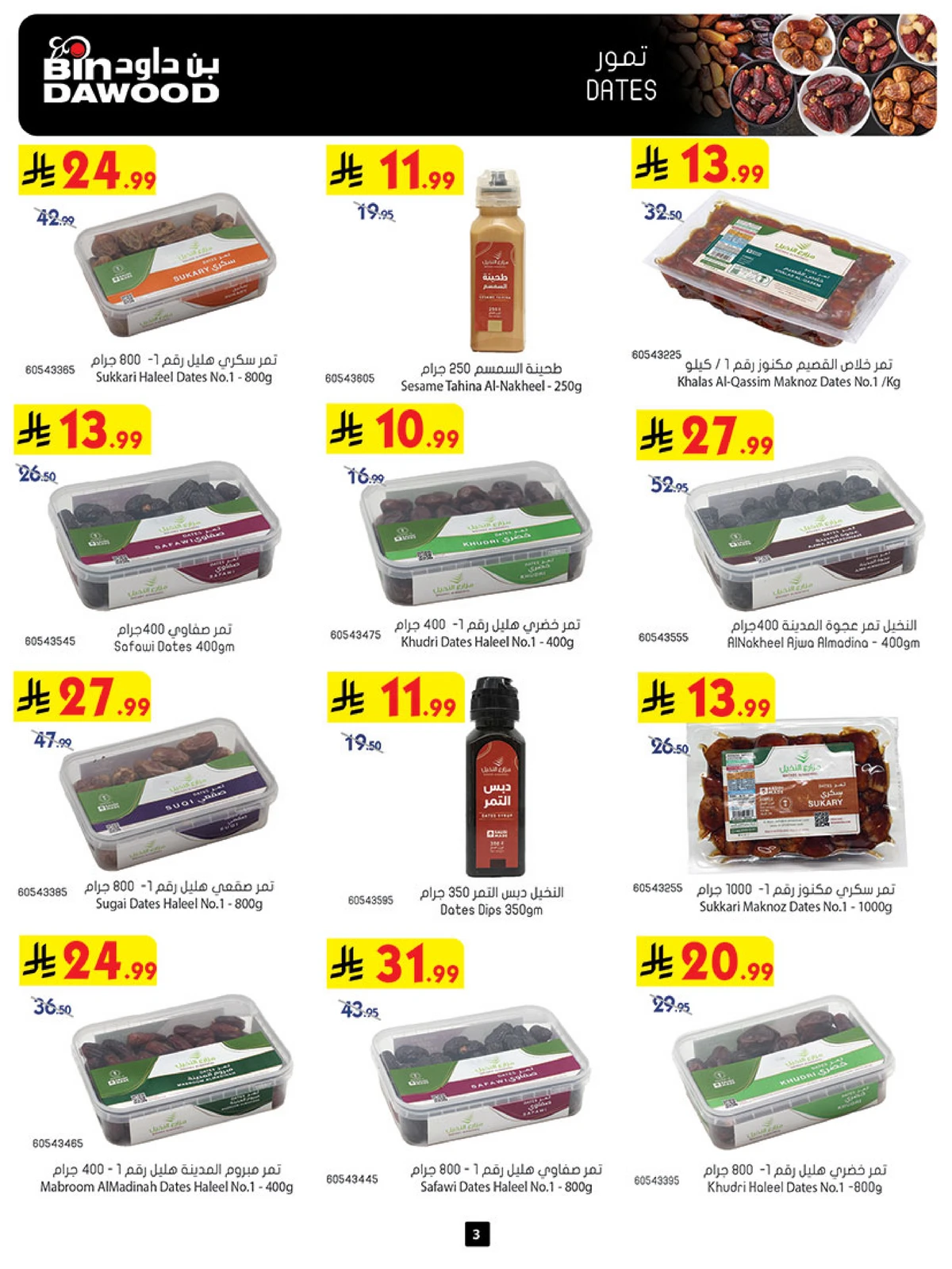 Best Offers - Page 3