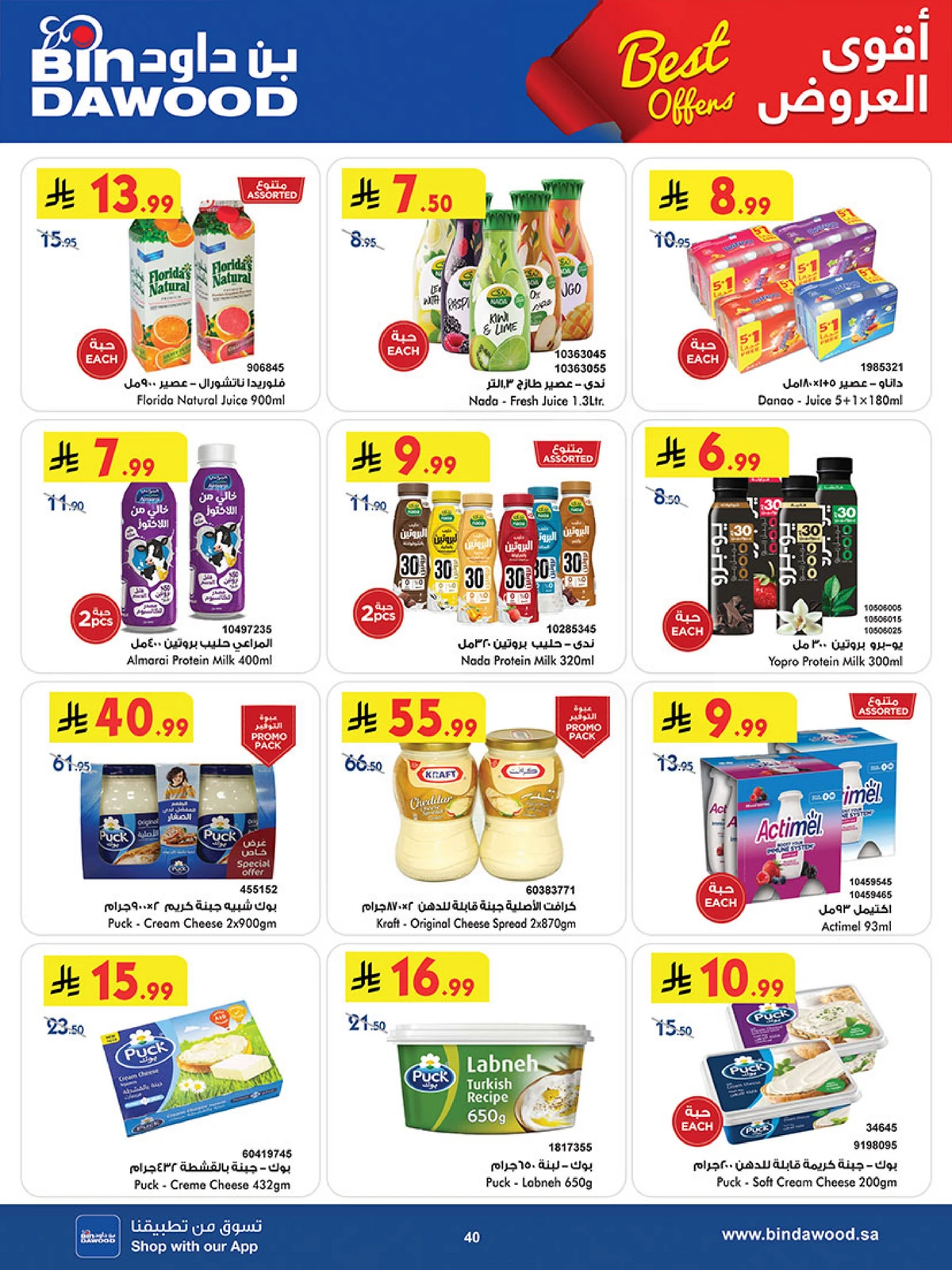 Best Offers - Page 40