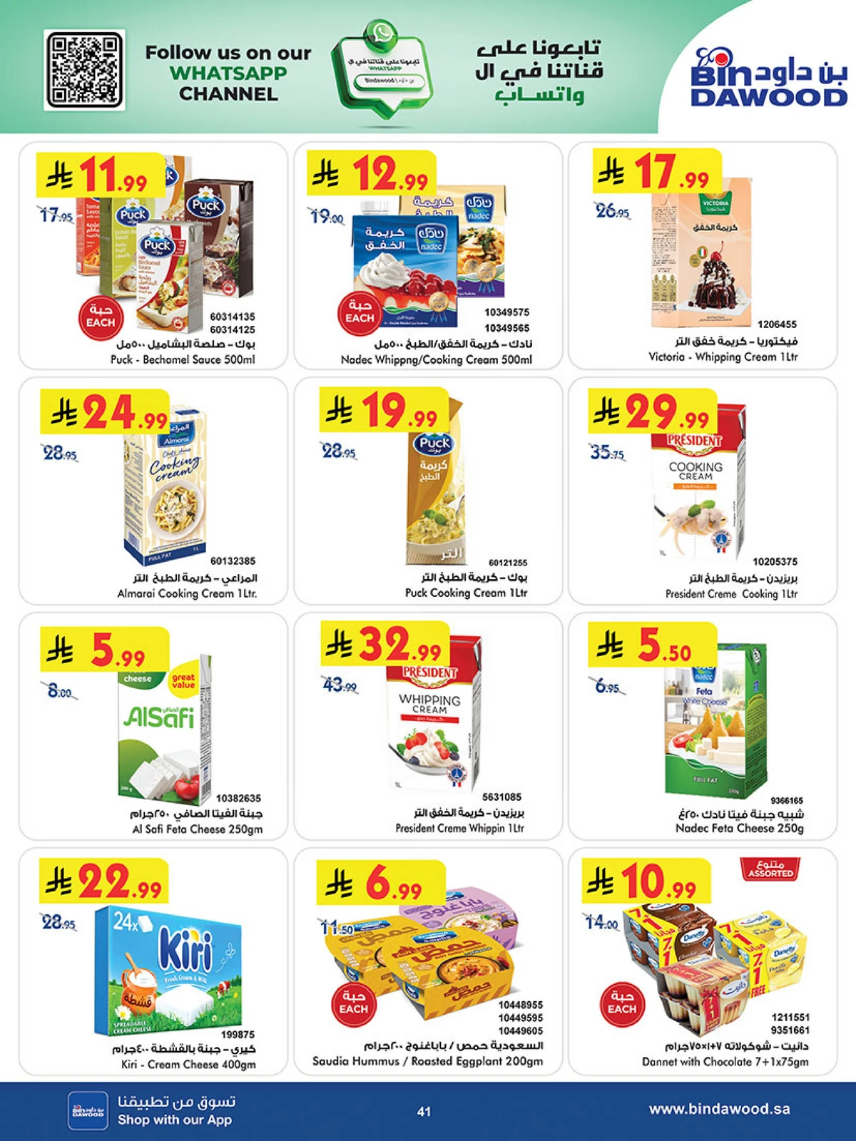 Best Offers - Page 41