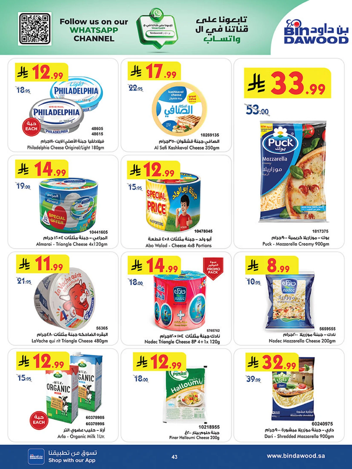 Best Offers - Page 43