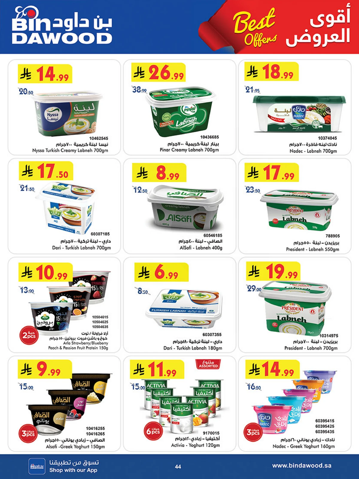 Best Offers - Page 44