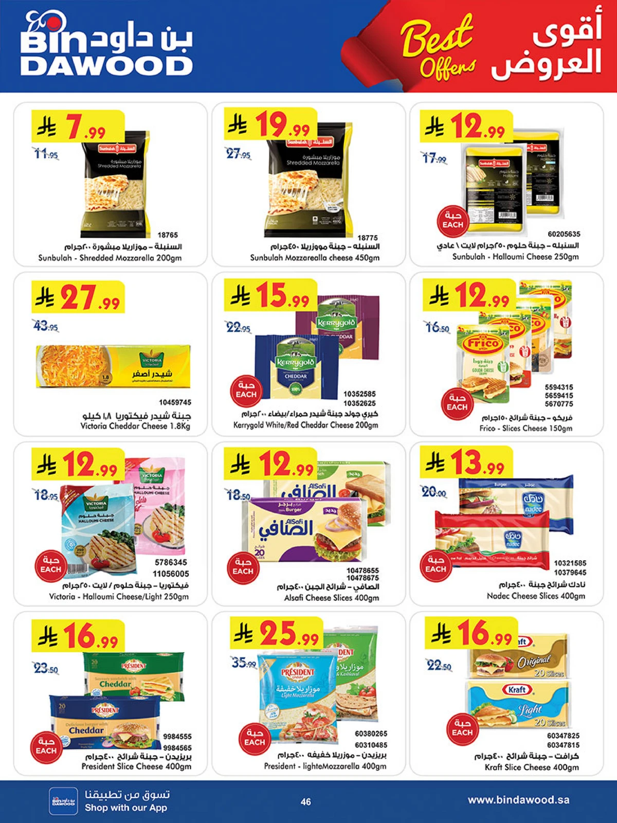 Best Offers - Page 46