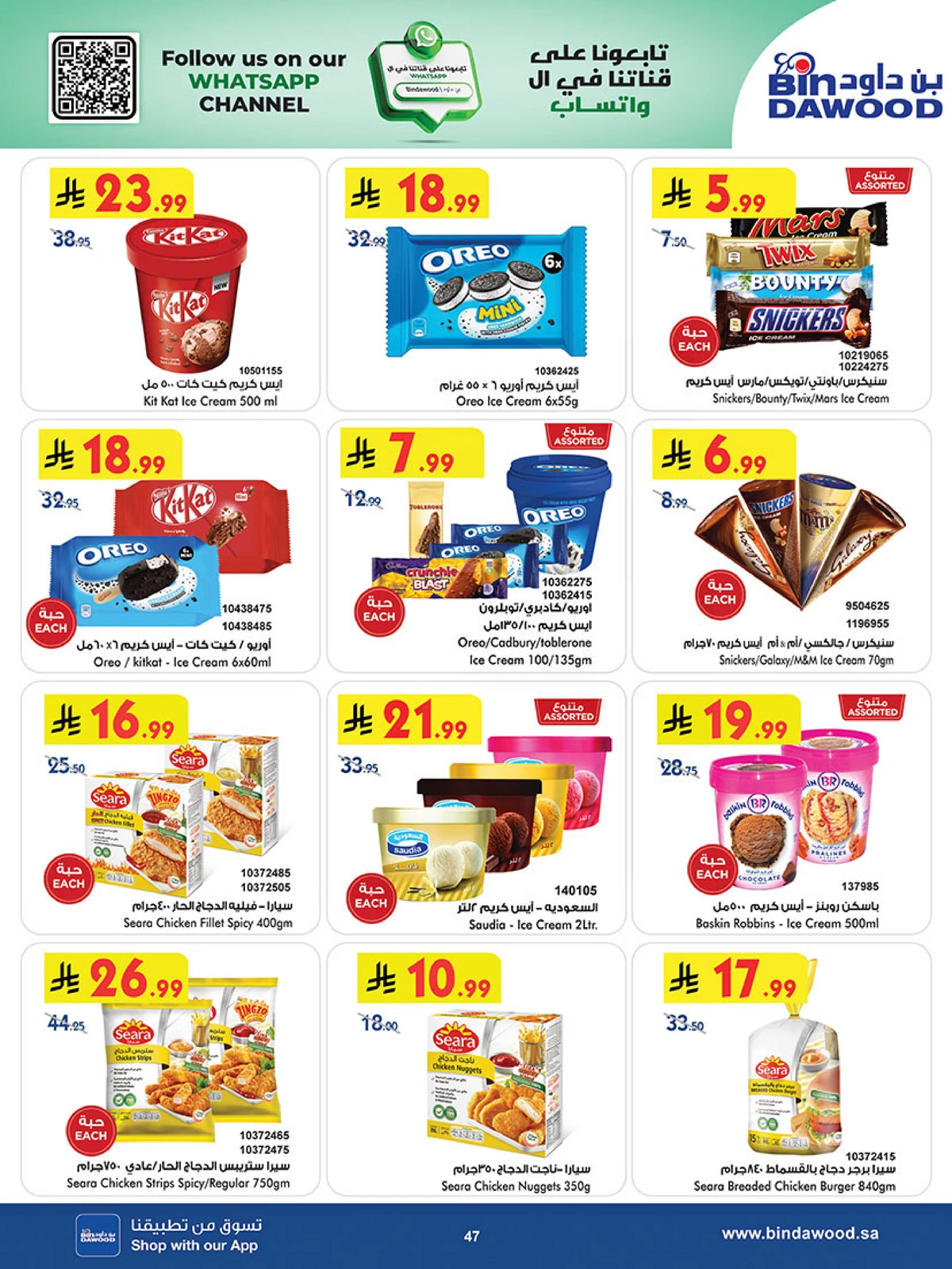 Best Offers - Page 47