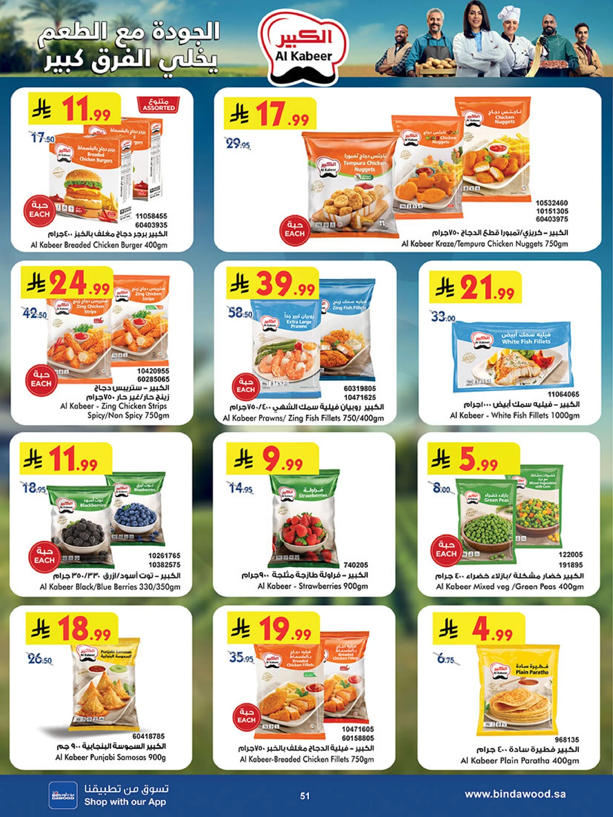 Best Offers - Page 51