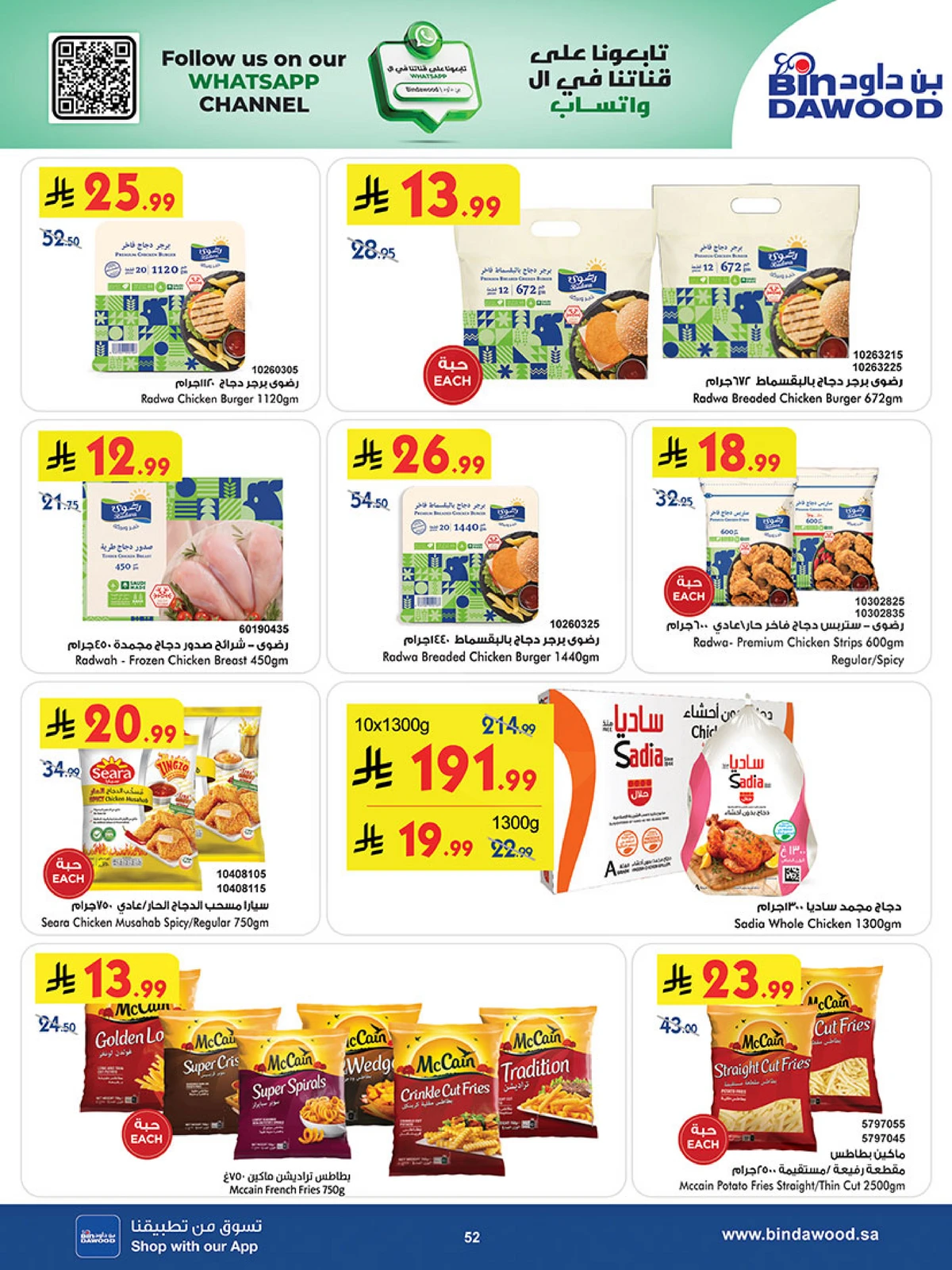 Best Offers - Page 52