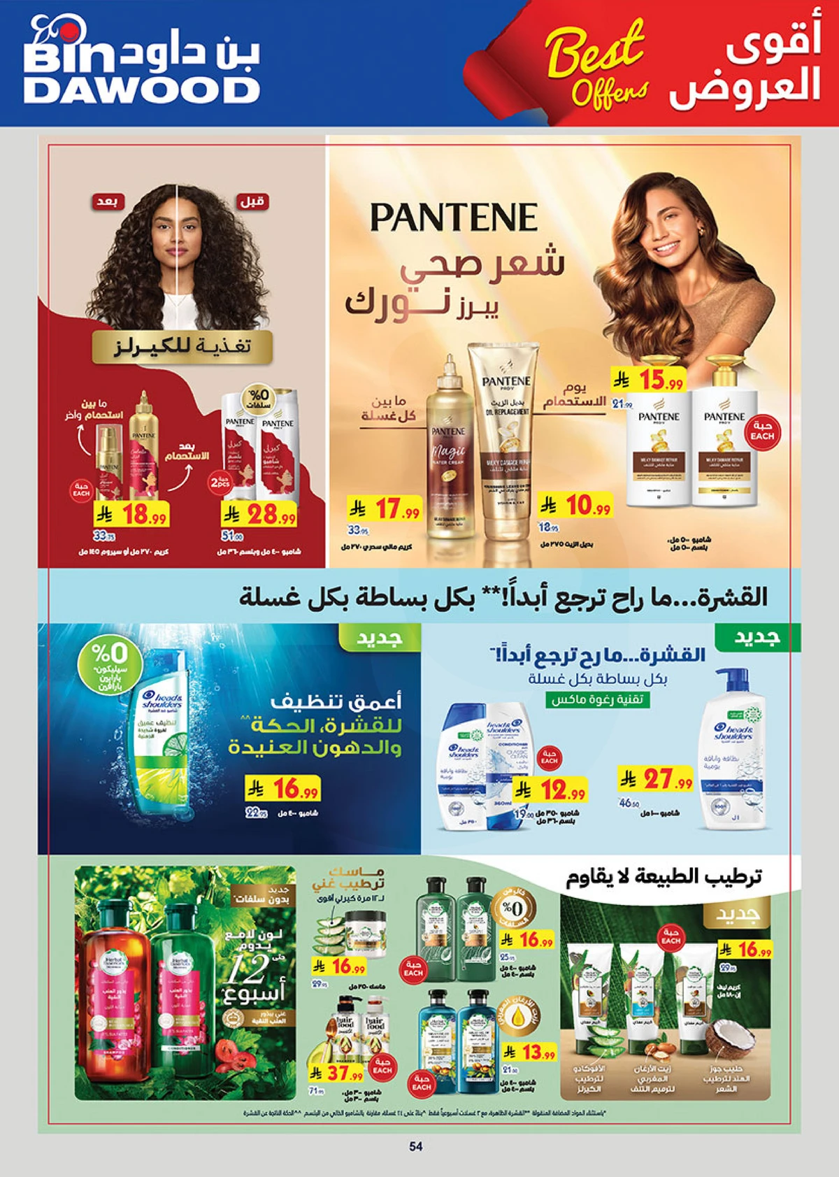 Best Offers - Page 54