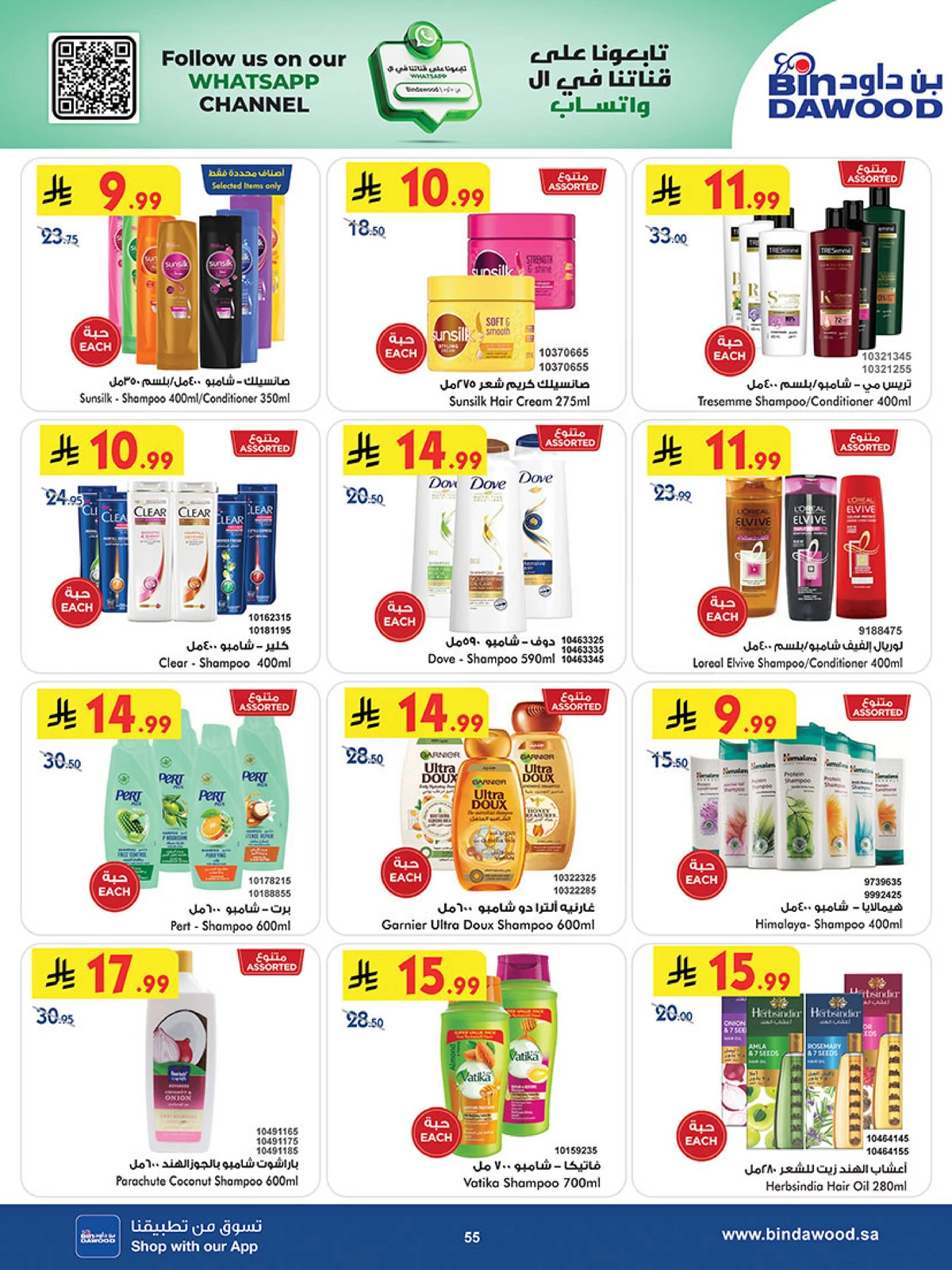 Best Offers - Page 55