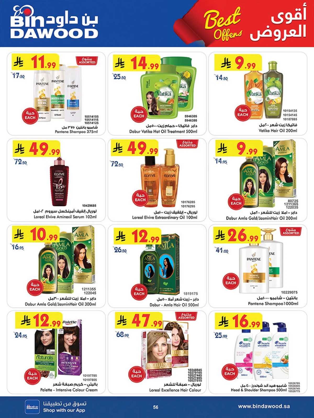 Best Offers - Page 56