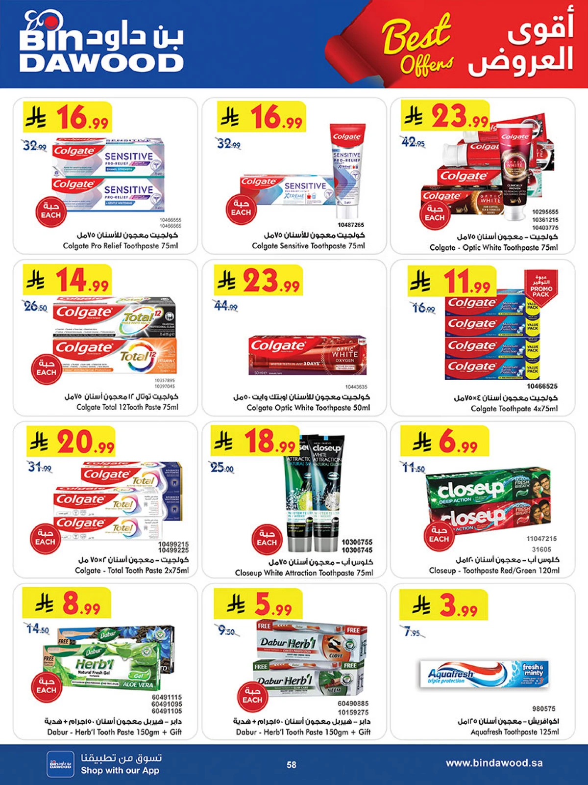 Best Offers - Page 58