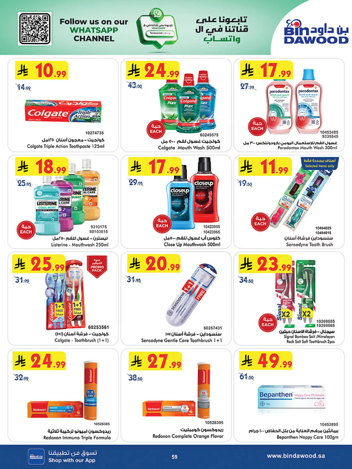 Best Offers - Page 59