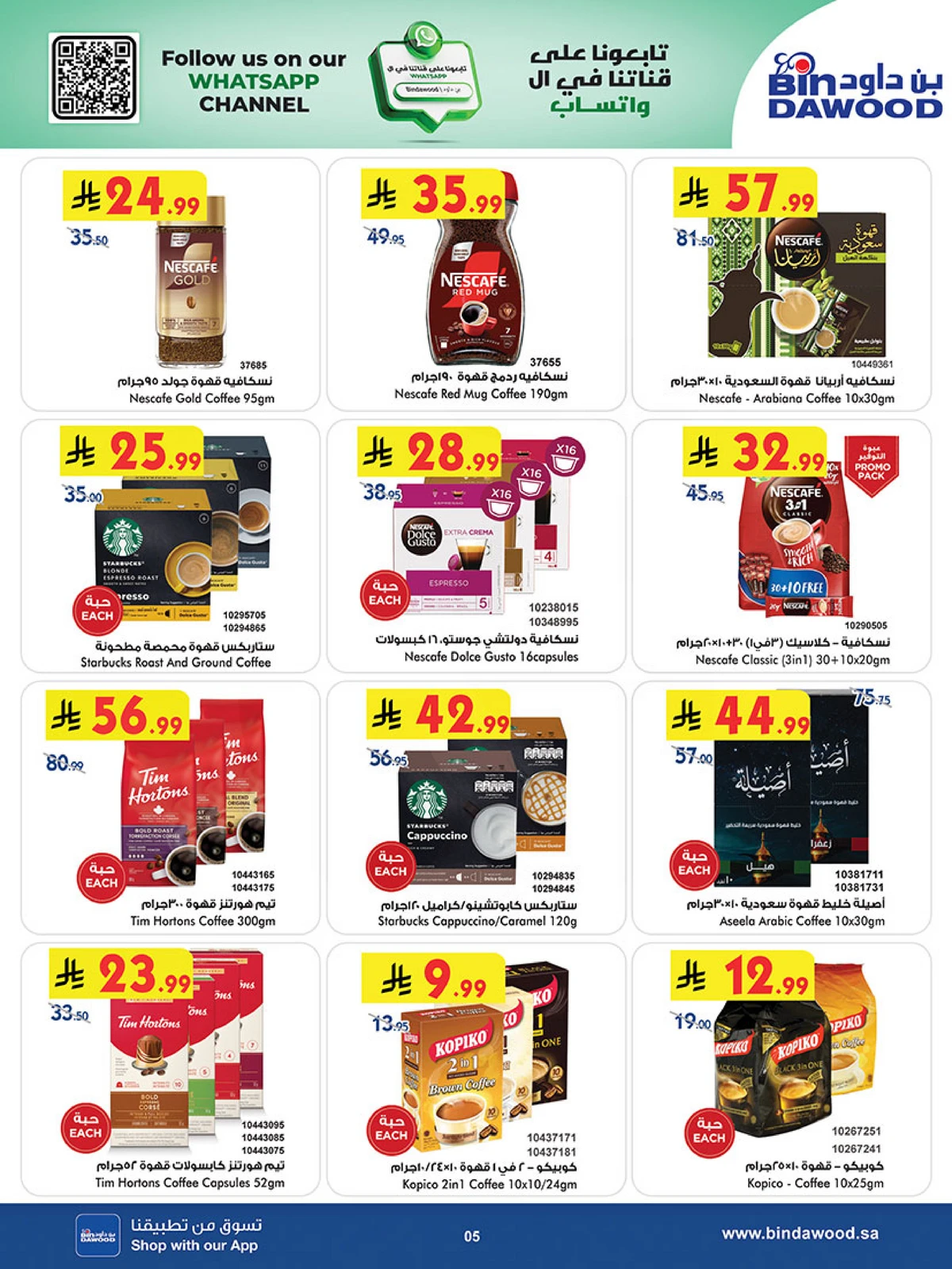 Best Offers - Page 5