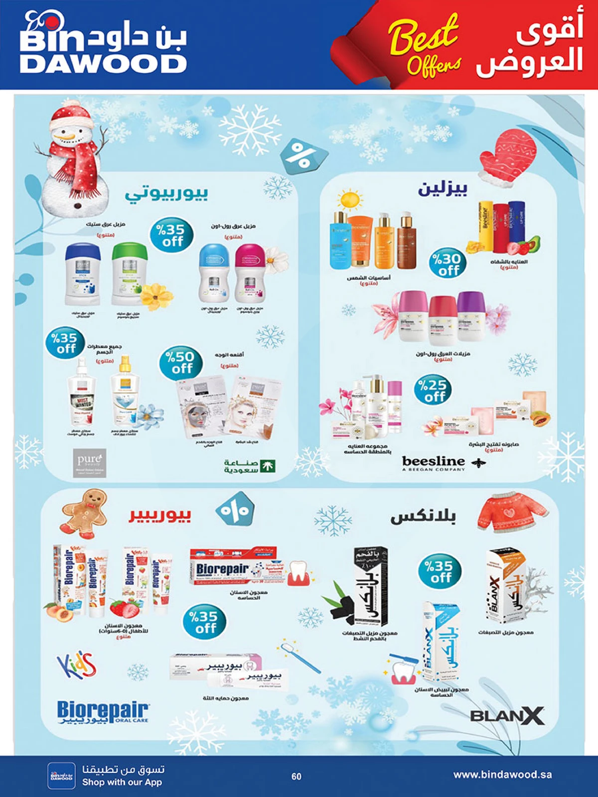 Best Offers - Page 60