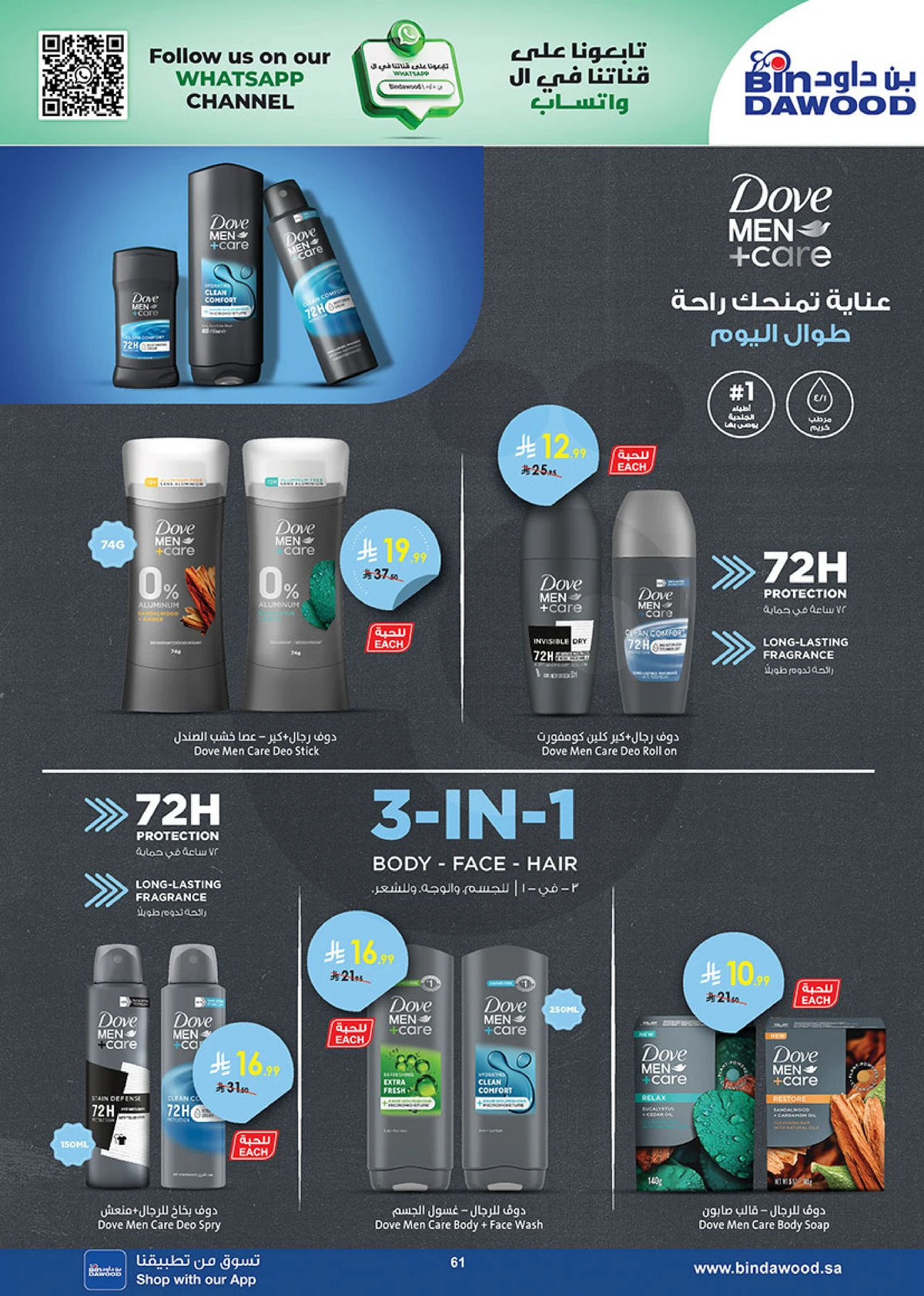 Best Offers - Page 61