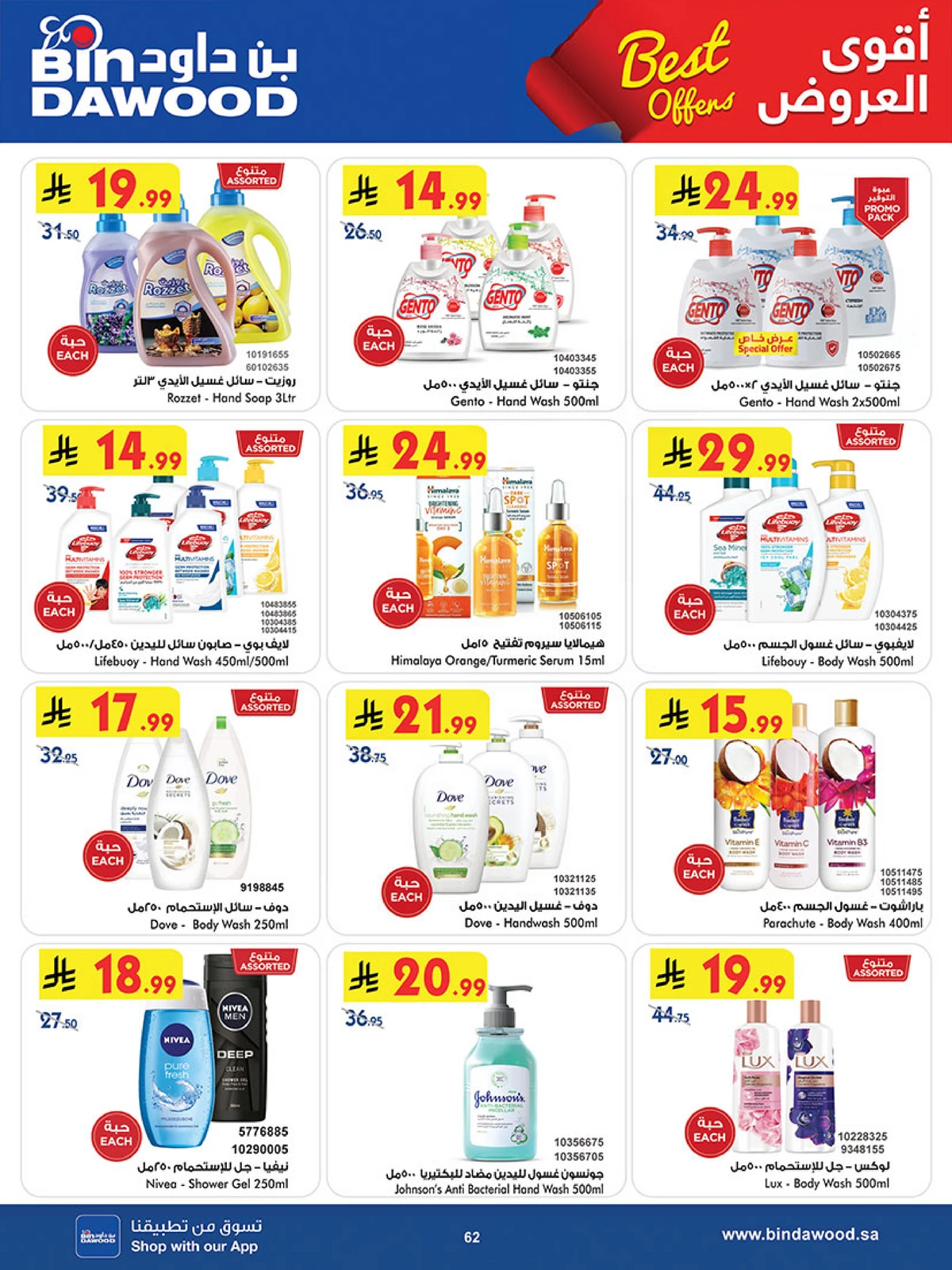 Best Offers - Page 62