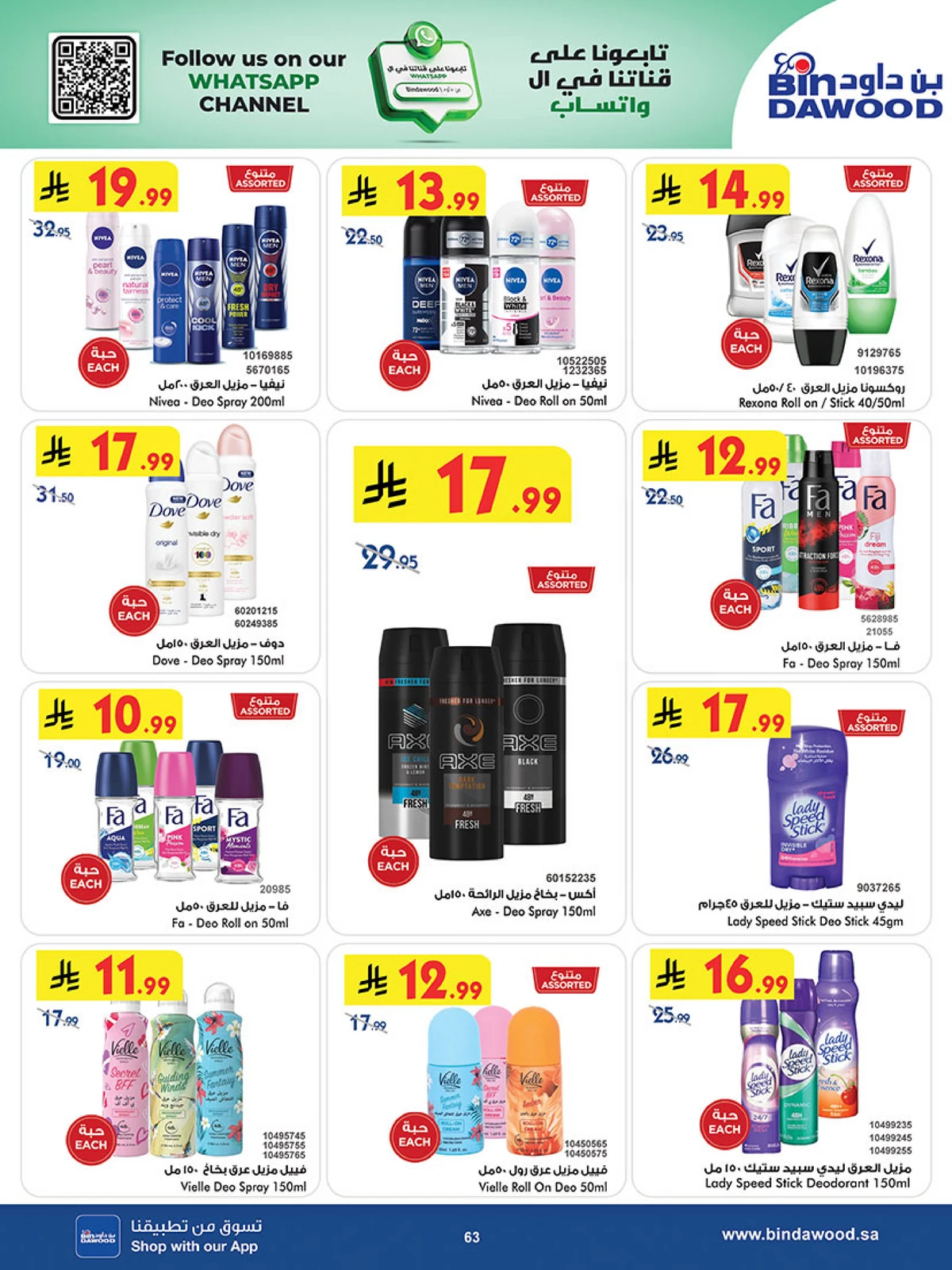 Best Offers - Page 63