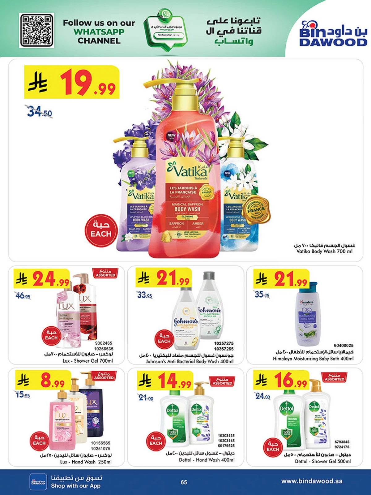 Best Offers - Page 65