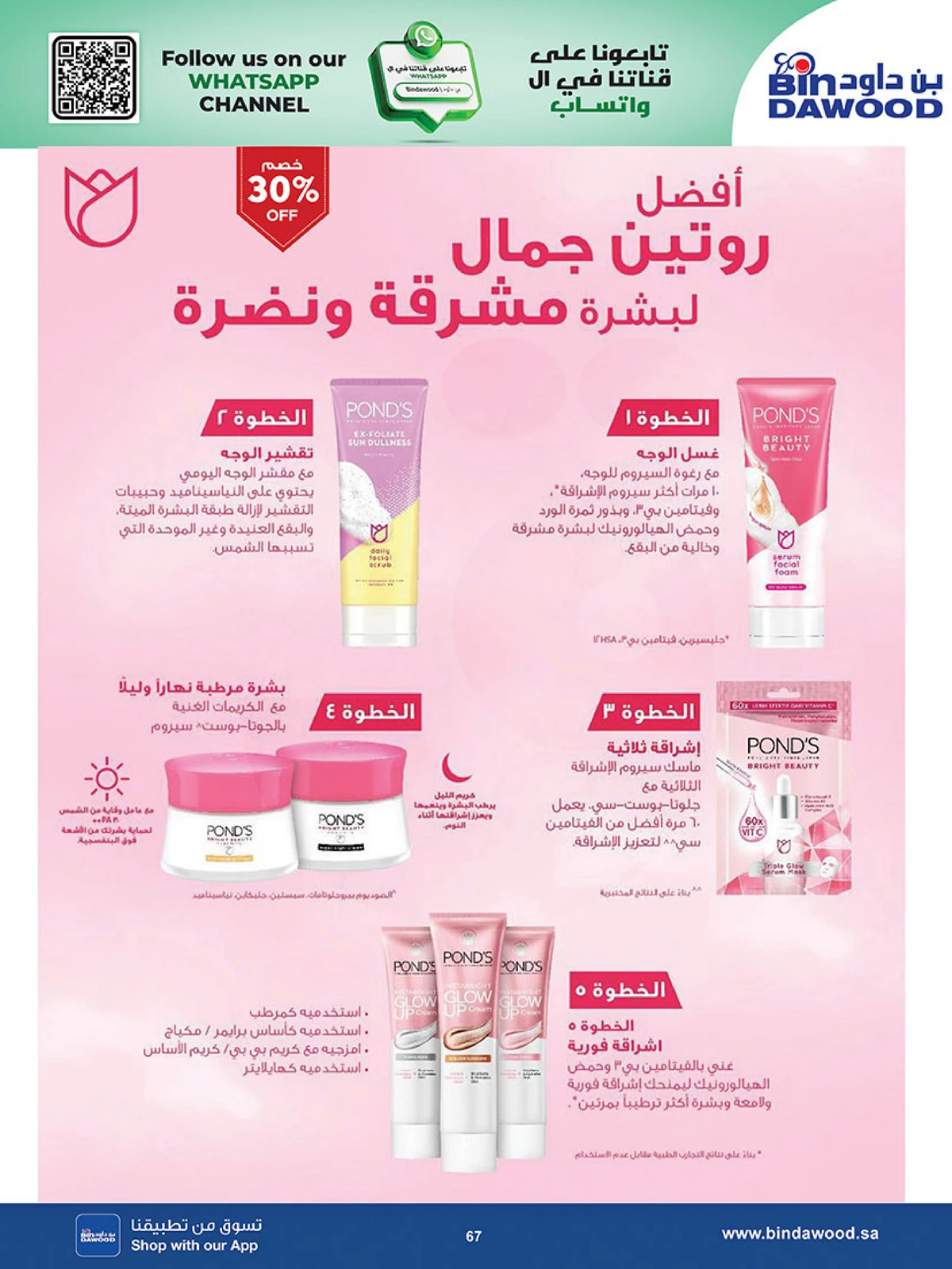 Best Offers - Page 67