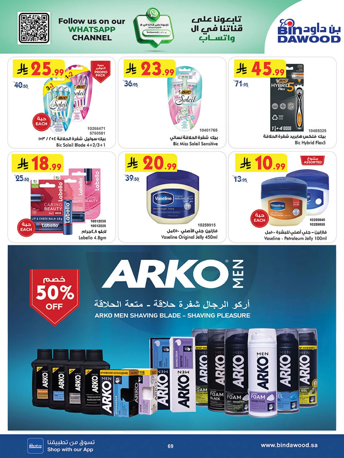 Best Offers - Page 69