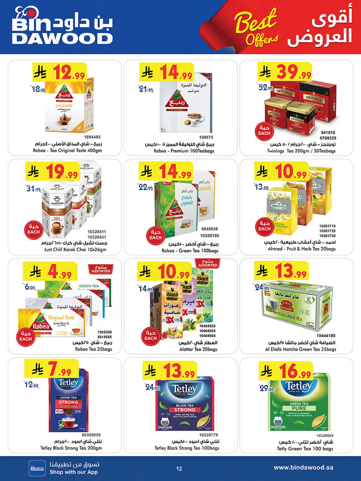 Best Offers - Page 6