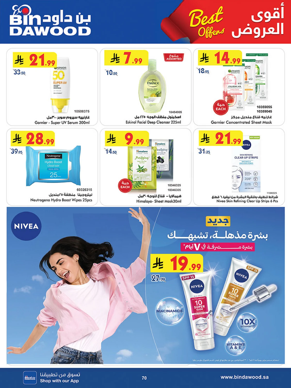 Best Offers - Page 70