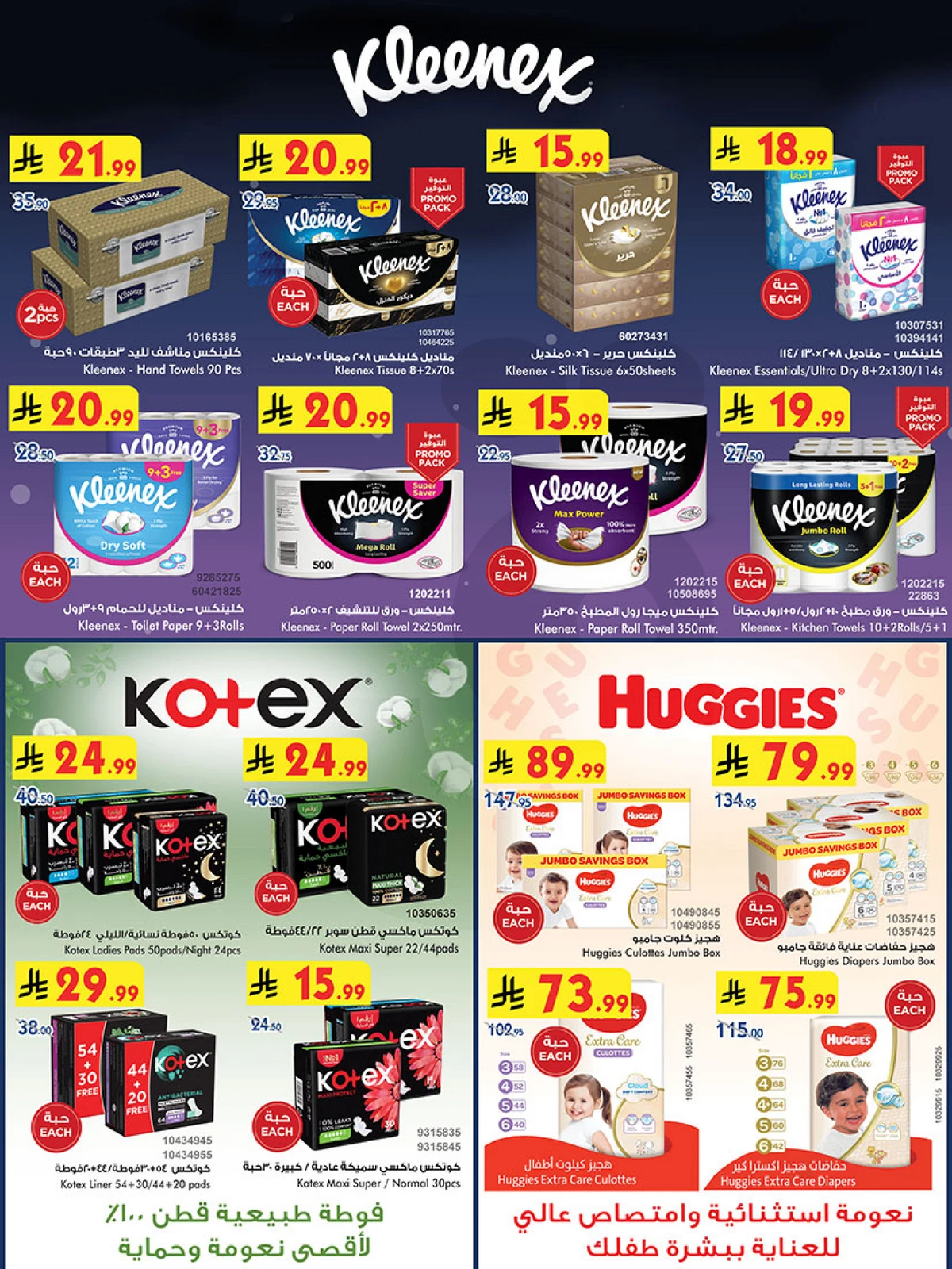 Best Offers - Page 74