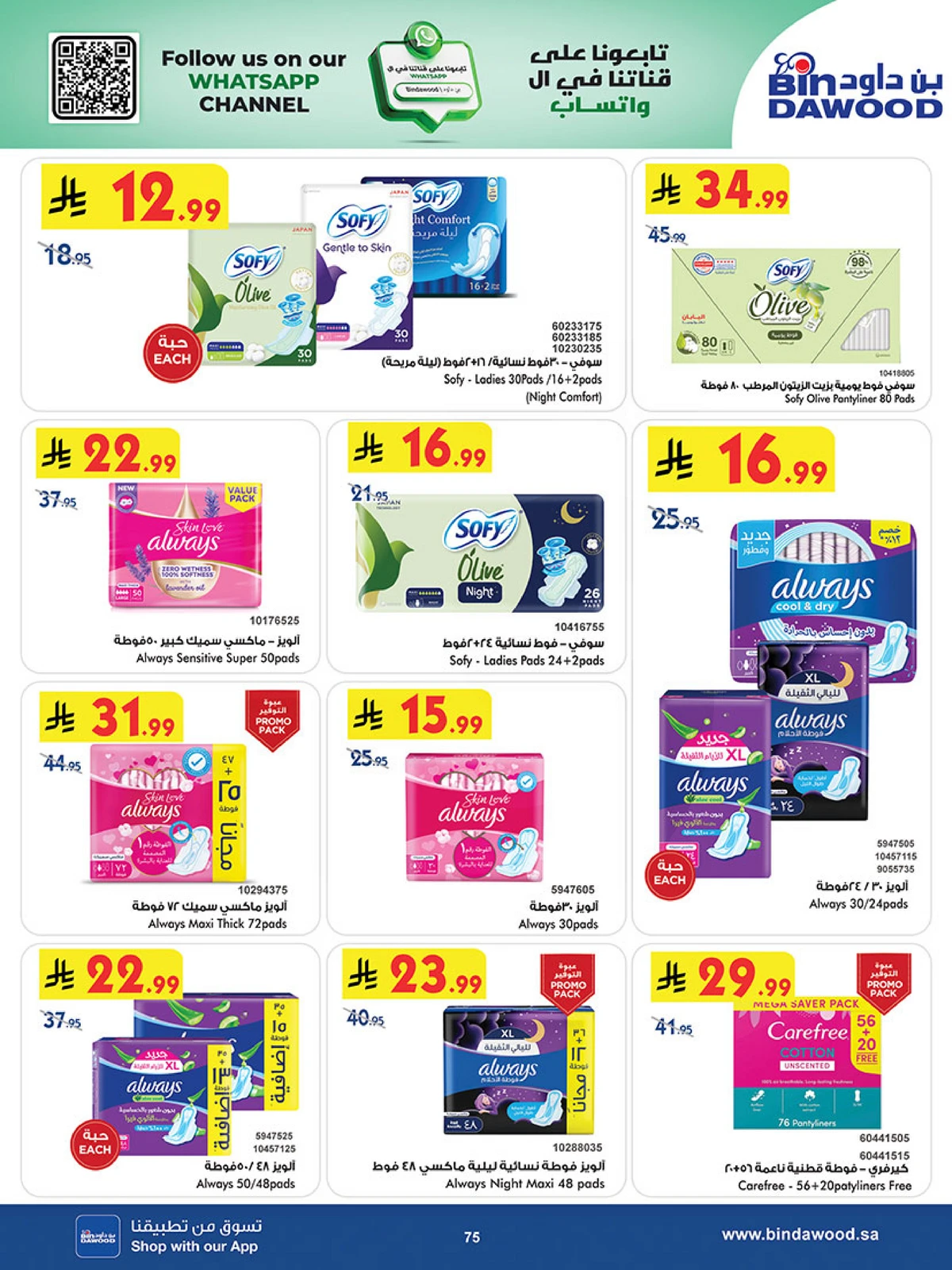Best Offers - Page 75