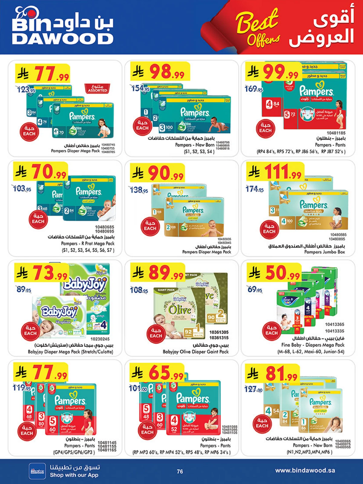 Best Offers - Page 76
