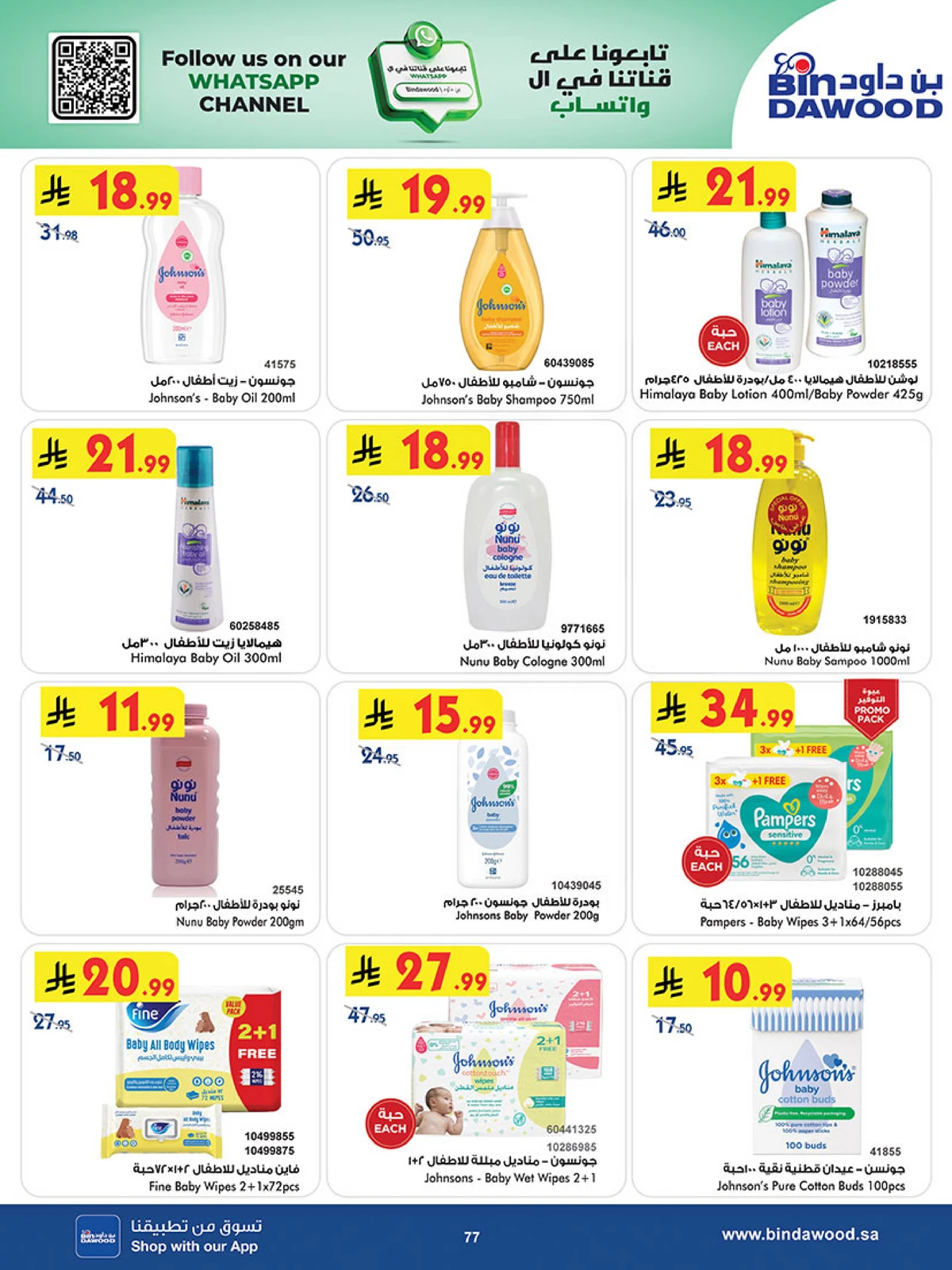 Best Offers - Page 77