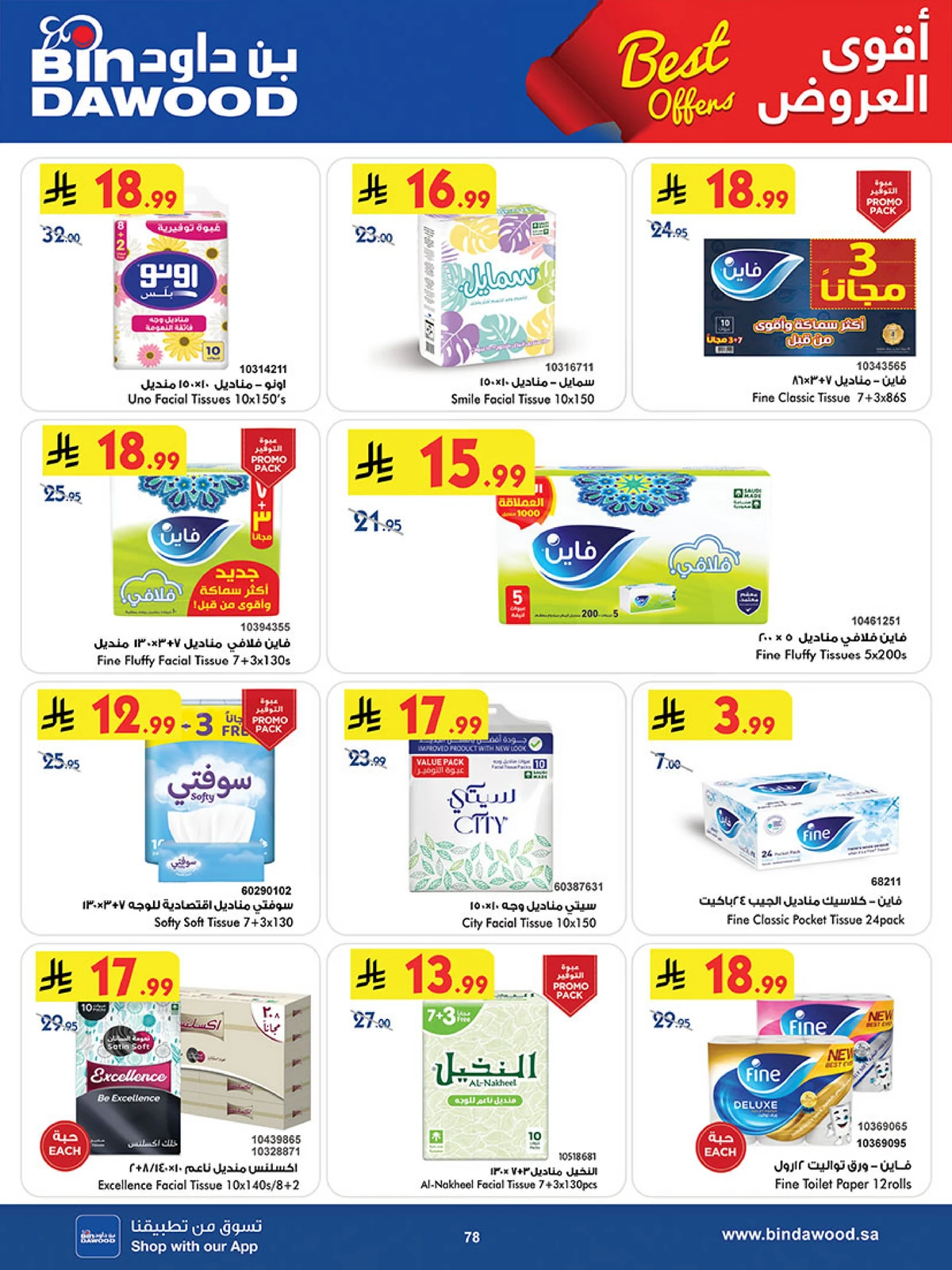 Best Offers - Page 78